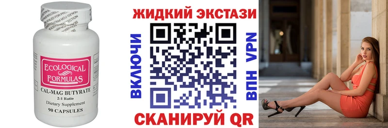 Бутират BDO 33%  Купить закладки  Николаевск 