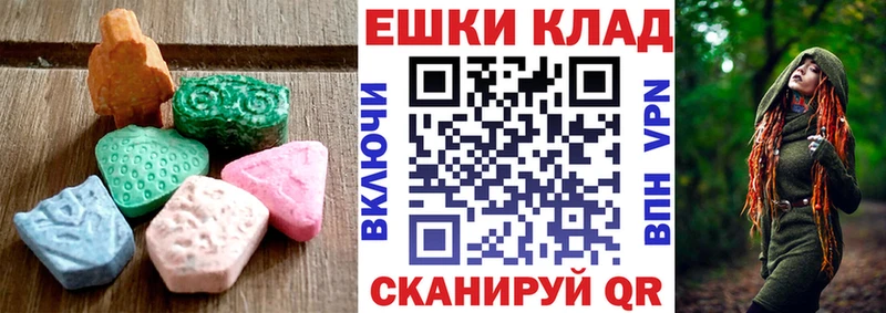 Ecstasy 280 MDMA  Купить где  Николаевск 