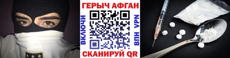 ГЕРОИН афганец  Купить  Николаевск 