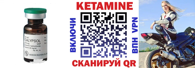 Кетамин VHQ  Купить закладки  Николаевск 