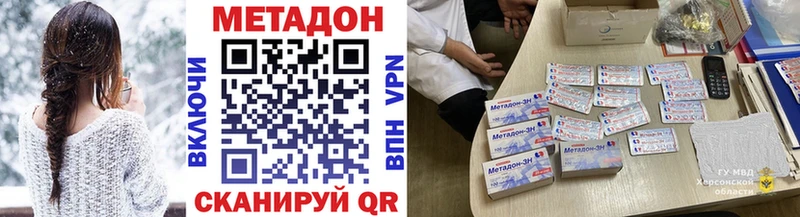 Метадон methadone Купить где Николаевск