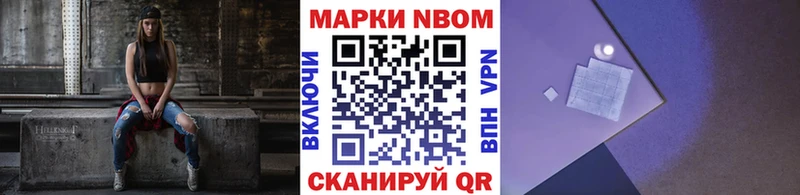 Наркотические марки 1,8мг  Купить  Николаевск 