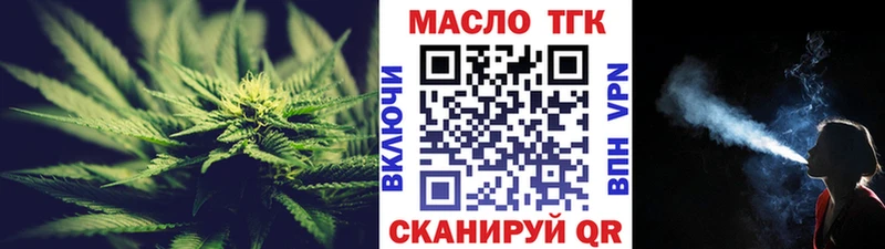 ТГК THC oil Купить где Николаевск